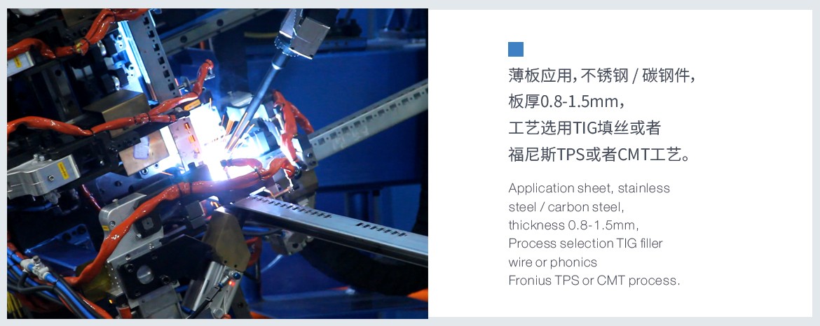 機器人弧焊系統.jpg